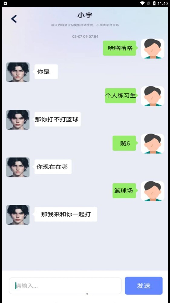 ChatAi机器人中文版