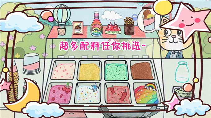 彩虹冰淇淋制作图5