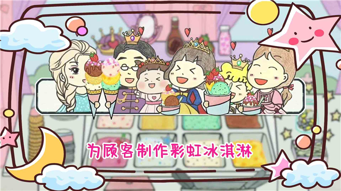 彩虹冰淇淋制作图4