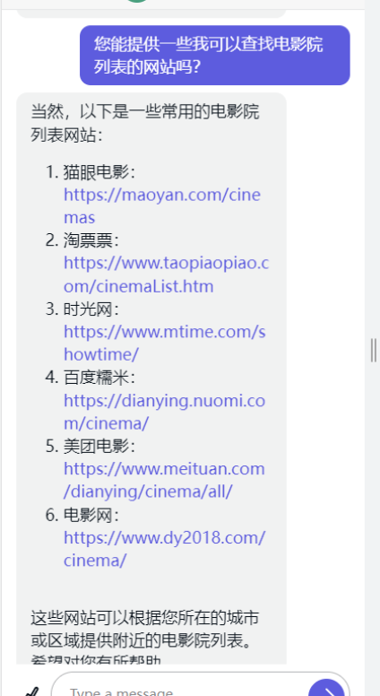 CHATGPT中文版免费官方版安卓版图4