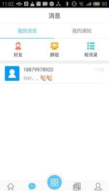 e江南app免登录版