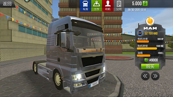 模拟卡车真实驾驶图2