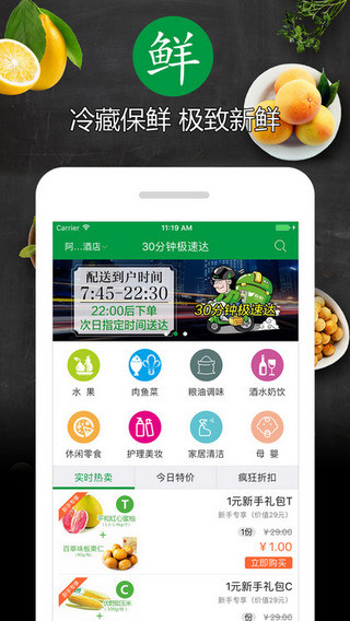朴朴超市app图2