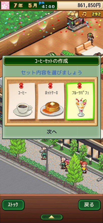 咖啡店物语汉化版图1