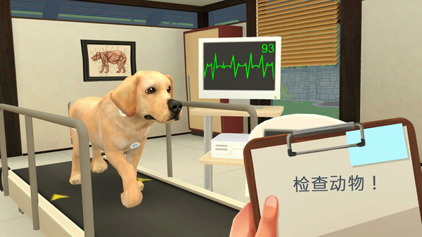 Pet Hospital Simulator图2
