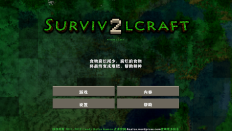 survival图1